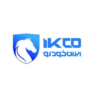 Telegram profile photo for ایران خودرو