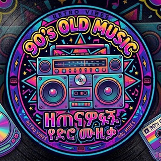 Telegram profile photo for 90's Old Music