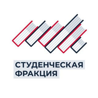 Telegram profile photo for СтудФракция