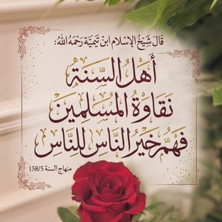 Telegram profile photo for فوائد سلفية