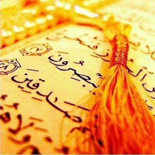 Telegram profile photo for کتاب آسمانی