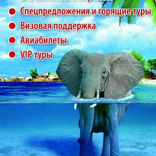 Telegram profile photo for Турагентство Тур Мечты/ Дрим Тур