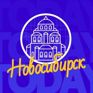 Telegram profile photo for Новосибирск | NSK_TODAY