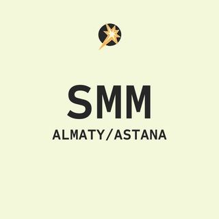 Telegram profile photo for SMM вакансии | Алматы | Астана | Iskra Station