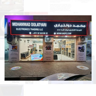 Telegram profile photo for B2BStock(UAEPC.COM)