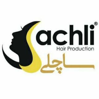 Telegram profile photo for مجموعه تخصصی مو و گیس ساچلى
