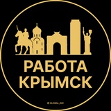 Telegram profile photo for Крымск — Вакансии Работа