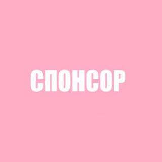 Telegram profile photo for СПОНСОРЫ И СОДЕРЖАНКИ МОСКВА, ПИТЕР