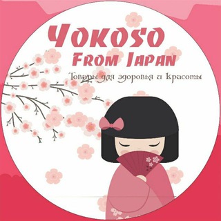 Telegram profile photo for Японские товары в Наличии от Диёры