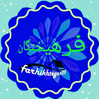 Telegram profile photo for فرهیختگان