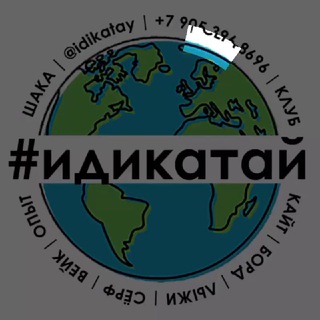 Telegram profile photo for ИДИКАТАЙ YATAKÏDİ