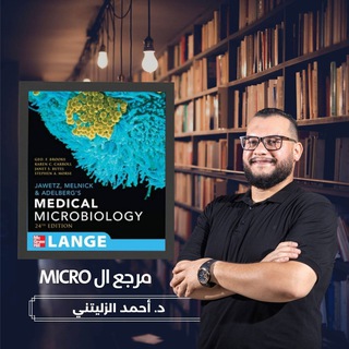 Telegram profile photo for منهج المايكرو 🦠 3 بشري / د.الزليتني