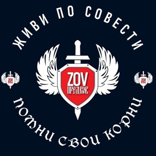 Telegram profile photo for 👊 🇷🇺ZOV Предков🇷🇺👊