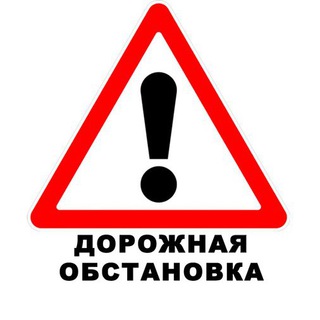Telegram profile photo for ROADS72: Ситуация на дорогах. ДТП, пробки, ГИБДД, радары. Тюмень. ⛔️