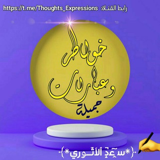 Telegram profile photo for خواطري
