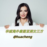 Telegram profile photo for 华城🎗亚洲女性三方👩🏻真实素材+视频