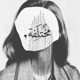 Telegram profile photo for مختلف | Different