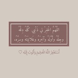 Telegram profile photo for الورد اليومي من القرآن الكريم