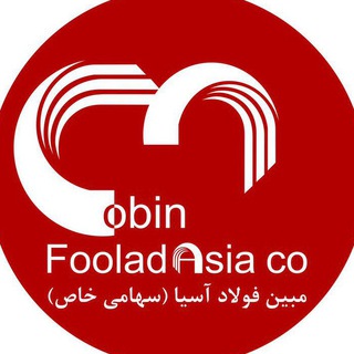 Telegram profile photo for شرکت مبین فولاد آسیا