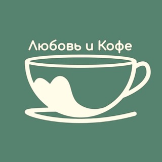 Telegram profile photo for Кофейня «Любовь и Кофе»