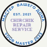 Telegram profile photo for Chirchik Repair Service (Чирчикская Служба ремонта) Chirchiq tamirlash xizmati