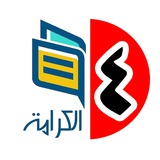 Telegram profile photo for قناة الصف 4 ابتدائية الكرامة