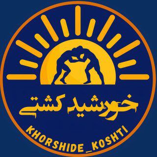 Telegram profile photo for خورشید کشتی