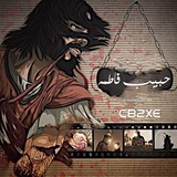 Telegram profile photo for لـ حَبيبُ فَاطِمهَ ⚜️