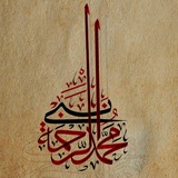 Telegram profile photo for الخط العربي 🇮🇶