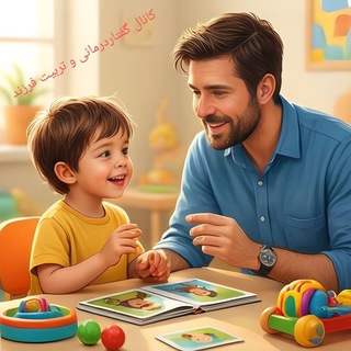 Telegram profile photo for گفتاردرمانی و تربیت فرزند 😍