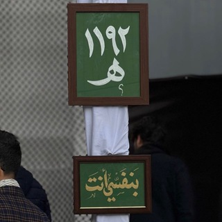 Telegram profile photo for جهَاد الصَدر