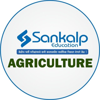 Telegram profile photo for 🏅Sankalp Agriculture🏅