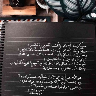 Telegram profile photo for وَقُولوا لِلنّاسِ حُسْنًا... 🦋...
