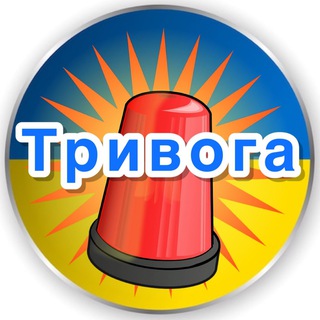 Telegram profile photo for Тривога України