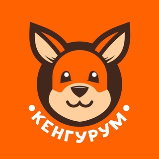 Telegram profile photo for КЕНГУРУМ ДЕТСКИЙ КЛУБ | БАРНАУЛ