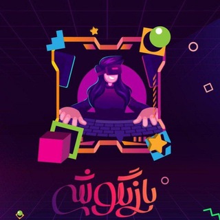 Telegram profile photo for بازیگوشی | بازی آنلاین | استریم