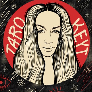 Telegram profile photo for Магия ▪️ TaroKEYt 🗝🔮✨🔞 ▪️ТароКейт