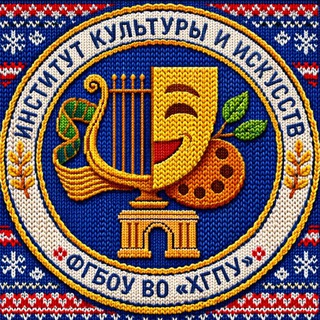 Telegram profile photo for Институт культуры и искусств ХГПУ («официальный» )🇷🇺