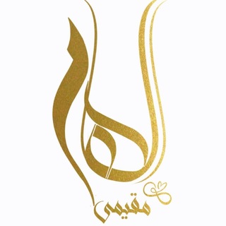 Telegram profile photo for آکادمی پولسازی الهام مقیمی