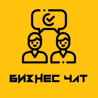 Telegram profile photo for Бизнес Чат