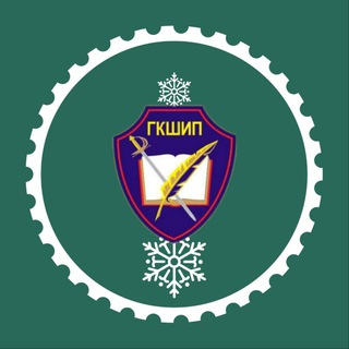 Telegram profile photo for ГБ НОУ "ГКШИП"