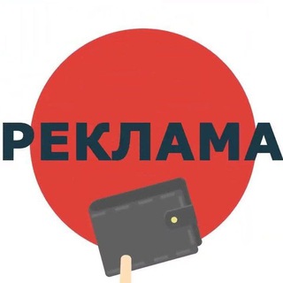 Telegram profile photo for РЕКЛАМНЫЙ ПРАЙС Best chat