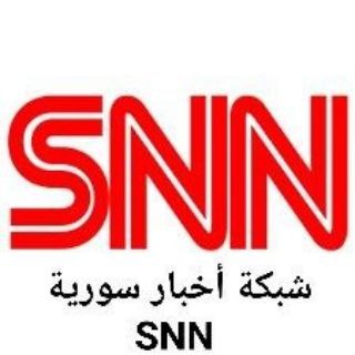 Telegram profile photo for أخبار سوريا SNN