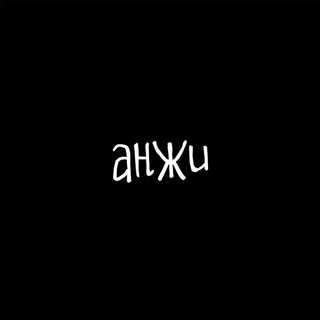Telegram profile photo for анжи