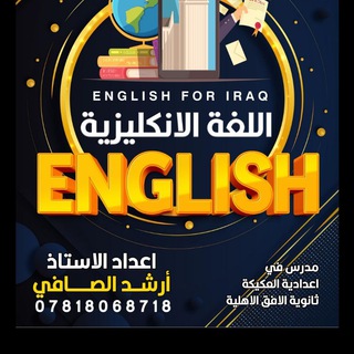 Telegram profile photo for السادس الاحيائي "اعدادية العكيكة"