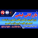 Telegram profile photo for بازرگانی فیضی