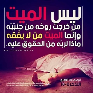 Telegram profile photo for نشر العلم النافع