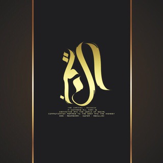Telegram profile photo for قناة آلتممَيز ء