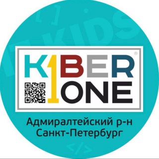 Telegram profile photo for KIBERone Адмиралтейский