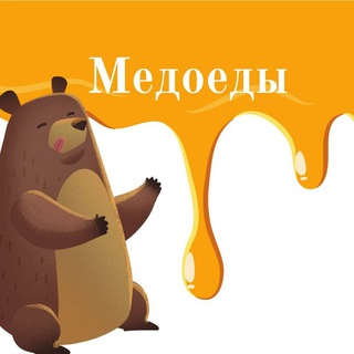 Telegram profile photo for Медоеды | Поставщик мёда от пасечников Алексей Назаров